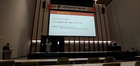 제 8회 수원시 의사회 학술대회 